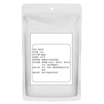 小麦胚芽提取物天然亚精胺粉 高纯度 食品级 自噬年轻态 延缓蛋白