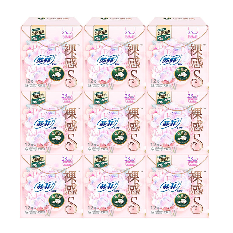 苏菲裸感S贵族棉卫生巾女日用250