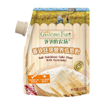 爷爷的农场低筋面粉烘焙专用蛋糕粉面包粉馒头粉搭配儿童辅食高筋