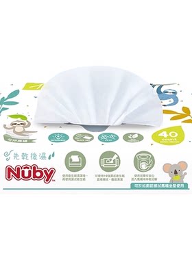自营40抽湿厕纸Nuby/努比