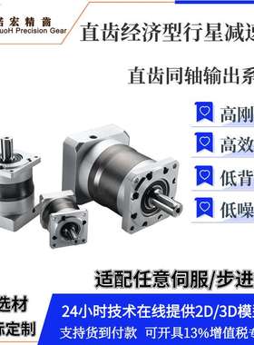 NPLF120精密行星减速机 伺服减速器 86步进减速机 斜齿行星减速机