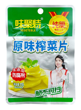 味聚特原味榨菜片开味佐餐下饭