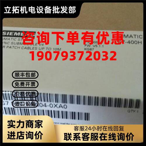 议价6ES7960-1AA04-0XA0 S7-400H同步模块 6ES7 960-1AA04-0XA0