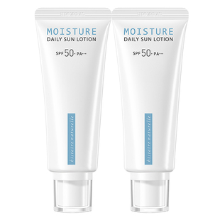 荷诺小白管防晒霜50ml*2支SPF50+清爽防晒乳防紫外线旗舰店正品