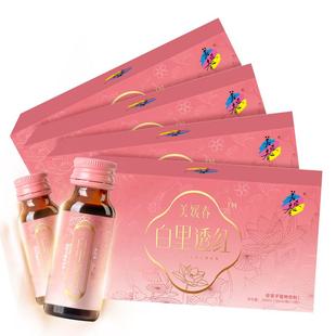 美媛春白里透红乌鸡胶原蛋白肽饮口服液女性营养滋补养颜官方正品