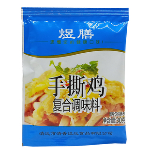 恒瑜盐焗王调味料30g*10包盐焗鸡翅海鲜盐焗鸡粉手撕鸡水晶鸡调味