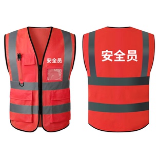 安全员专用马甲红色反光背心施工工作服监护工作负责人反光衣定制