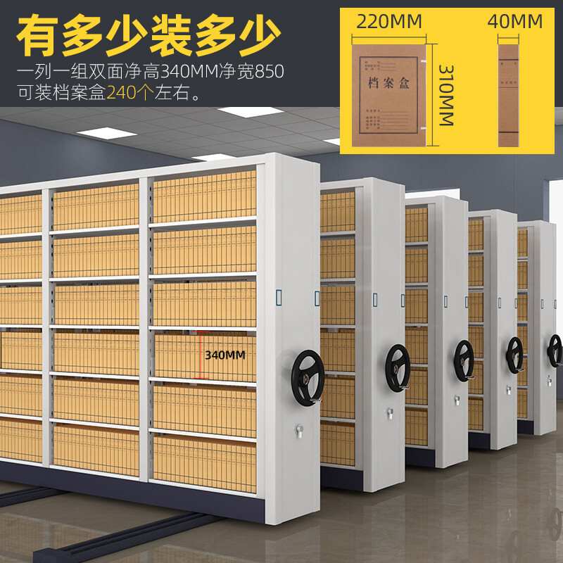 定制移动手摇密集柜 档案室智能电动轨道密集架 资料图纸密码柜厂
