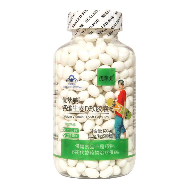 正品钙片中老年人液体钙维生素d3钙片男性成年女性补钙青少年学生