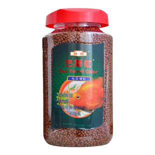 包邮统领巴斯红血鹦鹉鱼食增红增色鱼粮营养不浑水招财鱼饲料