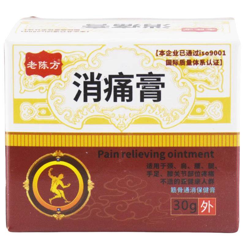 官方正品老陈方消痛膏缓解颈肩腰腿手足关节疼痛麻木不适草本萃取