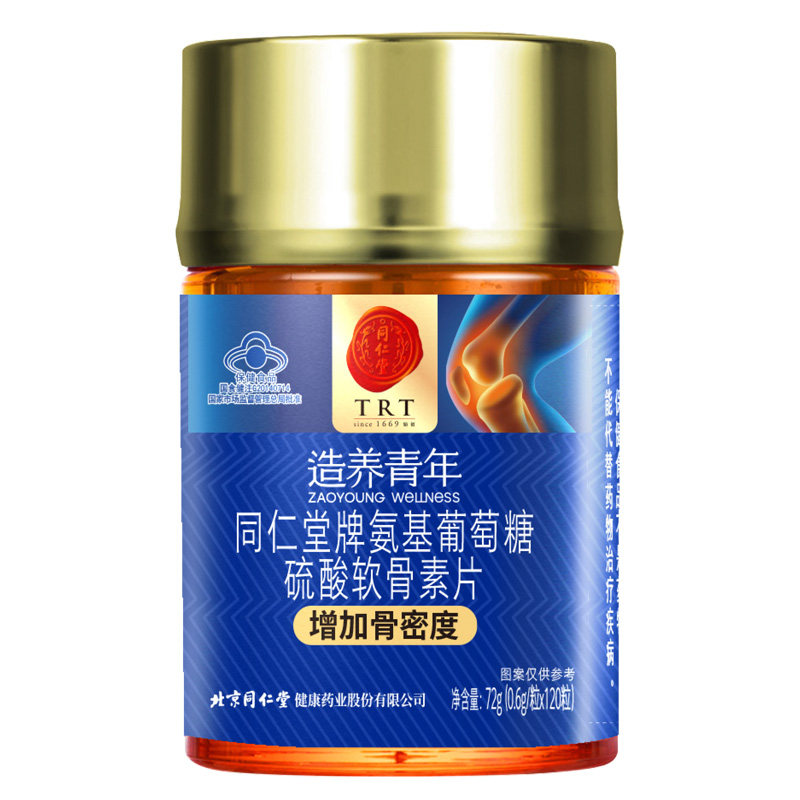 同仁堂牌氨基葡萄糖硫酸软骨素片