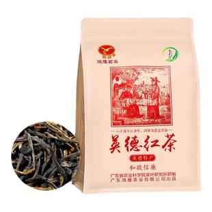 英德红茶鸿雁茗茶叶英德红茶大叶种30年老树广东农科院茶科所250g