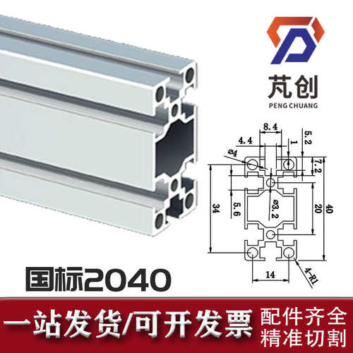 铝合金自动化设备工业铝型材2040槽宽4国标20*40方管组装型材框架