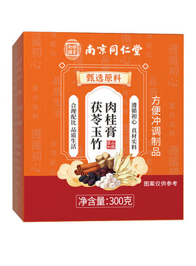 南京同仁堂交泰膏丸上热下寒黄连肉桂仲景茯苓冲泡官方正品旗舰店
