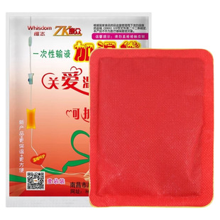 康众医用一次性输液加温袋加热贴加热袋暖贴加热器点滴吊瓶暖宝宝