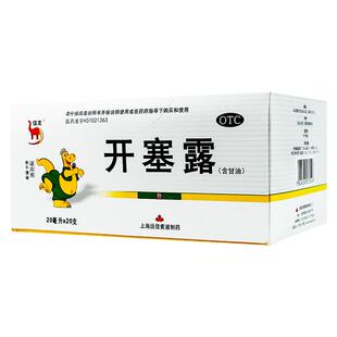 信龙 开塞露20ml*20支儿童成人润肠通便改善孕妇便秘包邮