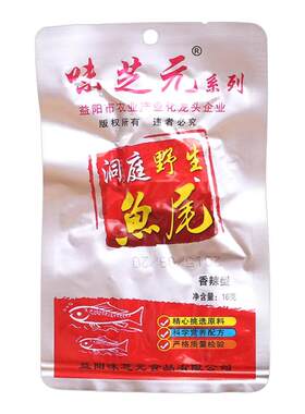 味芝元香辣鱼排湖南特产休闲零食