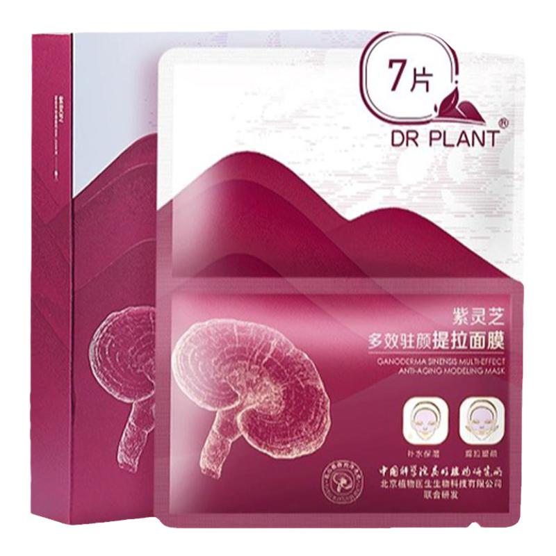 植物医生免洗贴片提拉紧致紫灵芝