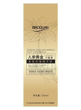 碧奥泉BIAOQUAN人参黄金六胜肽紧致抗皱精华液100ml/盒