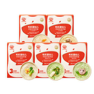 秋田满满面条儿童宝宝辅食营养面条6个月直面碎碎面粒粒面正品