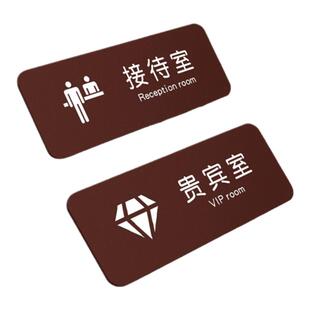 贵宾室门牌洽谈vip休息标识牌美容院公司企业单位咨询科室部门指示标牌贴休闲区茶水间温馨提示标语挂牌定制