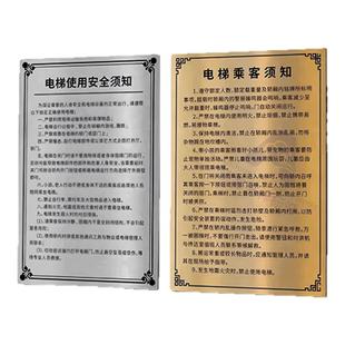 电梯安全使用须知乘梯乘客使用须知警示牌乘坐电梯标识牌如遇火警请勿乘坐电梯告示牌电梯轿厢公示牌贴纸定制