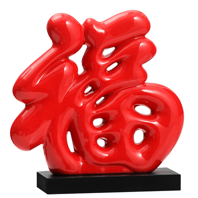 绒面红福字平安喜乐摆件