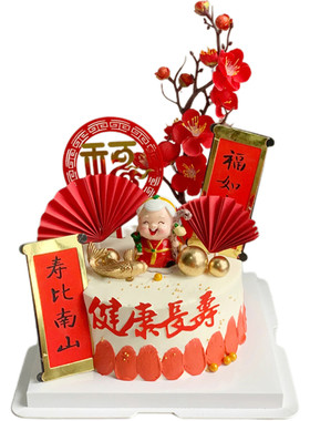 老人生日蛋糕单层网红寿公寿婆