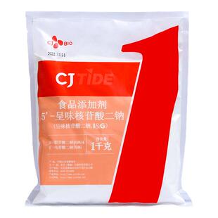 希杰i+g 5'-呈味核苷酸二钠1kg高倍鲜味粉鲜味王增鲜粉卤肉鸭脖