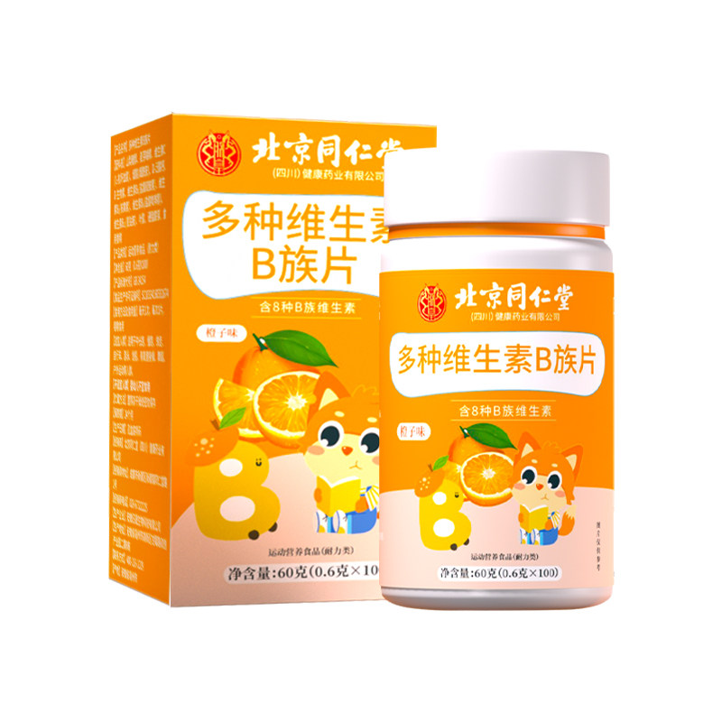 南京同仁堂多种维生素B族片青少年学生儿童复合维生素C咀嚼片正品