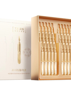 丸美小金针次抛精华3.0抗皱淡纹