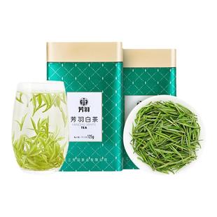 安吉白茶2025年新茶上市芳羽正品特级罐装250g正宗兰花香春茶茶叶