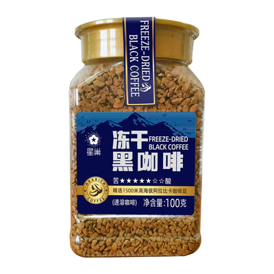 云南冻干速溶黑咖啡粉1瓶装