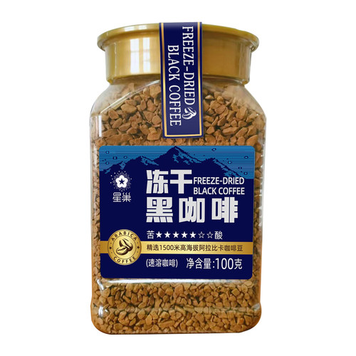 后谷星巢冻干粉黑咖啡速溶粉冰美式云南小粒冷萃浓缩瓶装旗舰店