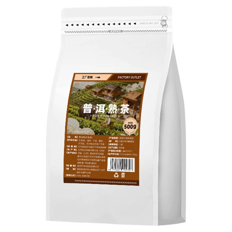 普洱熟茶叶奶茶店专用霸王归云南同款干酪普洱鲜奶盖茶柠檬茶商用