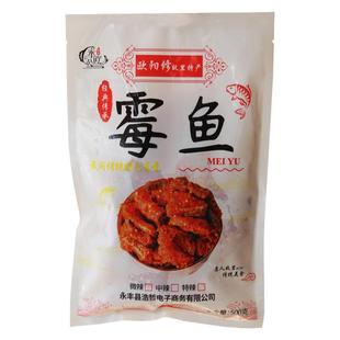 江西特产霉鱼吉安永丰沙溪霉鱼新鲜手工腌制腌鱼香辣鱼块梅香咸鱼