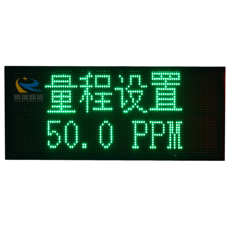 双色气体含氧量通信进口电子看板