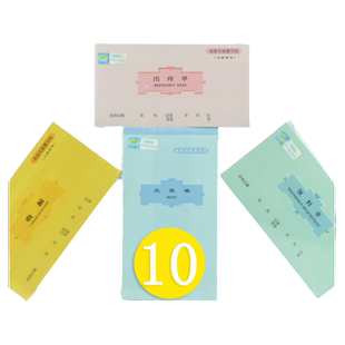 莱特40K48K收据二联三联四联多栏收据票据收款出库单入库单点菜单领料单送货单缴款单凭证无碳复写通知单