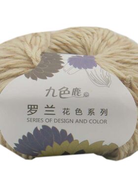 九色鹿罗兰中粗毛线花色羊毛