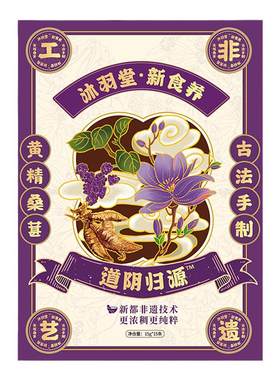 沐羽堂肾气足老的慢道阴归源膏黄精桑葚减少脱发白发缓解腰酸痛