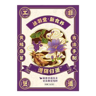 【新版】肾气足老的慢道阴归源膏黄精桑葚减少脱发白发缓解腰酸痛