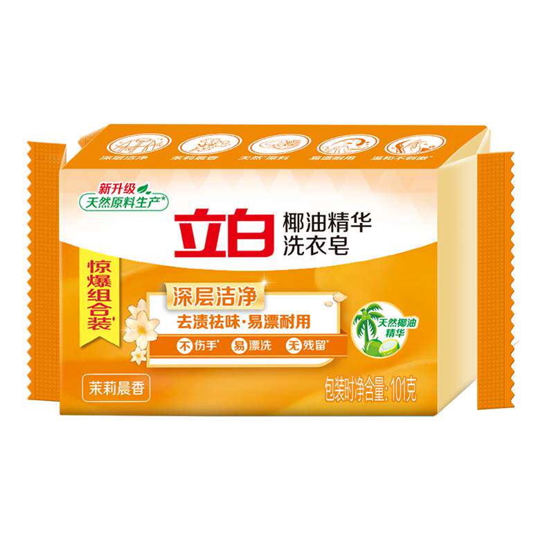 立白洗衣皂椰油双装不伤手