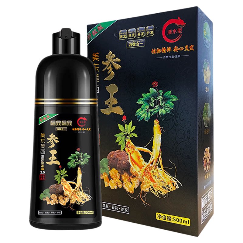 参王植物泡沫黑发遮白染发膏