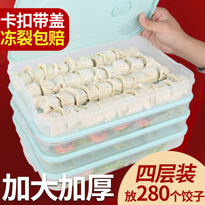 速冷饺子饺子盒冰箱保鲜收纳盒正方形冷冻加深隔离可放轩箱的带