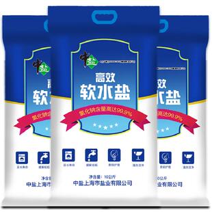 中盐软水盐离子交换树脂10kg*3袋再生剂软水机专用盐
