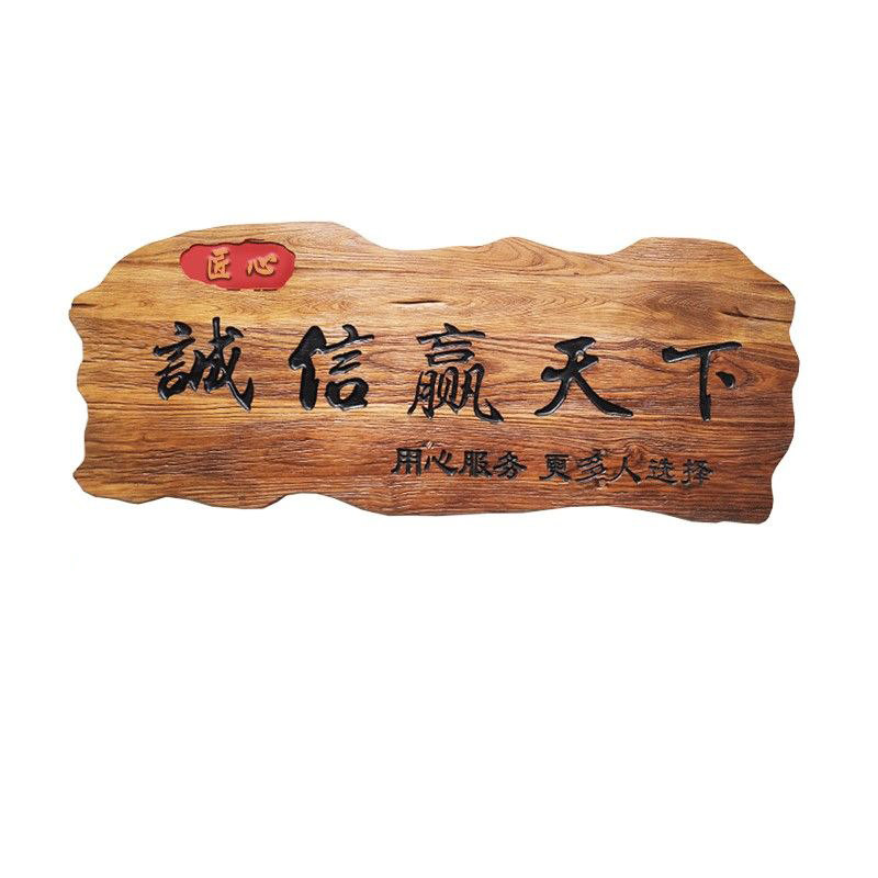 老榆木门板牌匾定做店铺门头风化木复古招牌刻字异形实木对联匾额