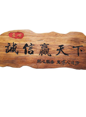 牌匾定做老榆木门板招牌