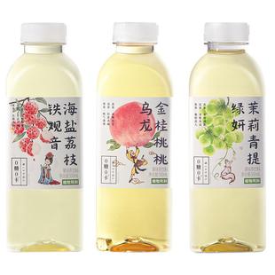 植物驾到无糖茶饮料0糖0卡0脂金桂乌龙茉莉青提海盐荔枝500ml整箱