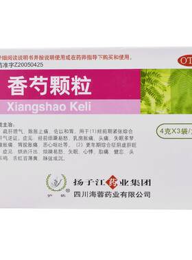 [自营][护佑]香芍颗粒4g*3袋/盒